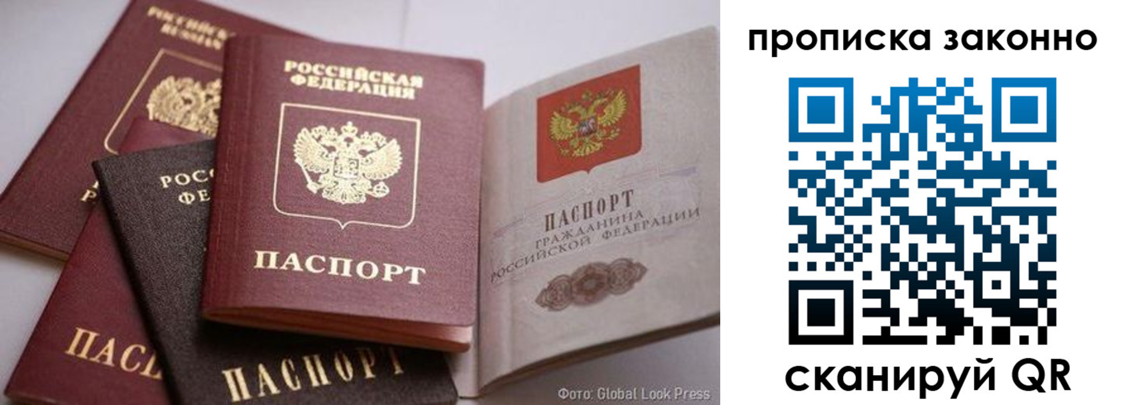 прописка поиск в Юрге