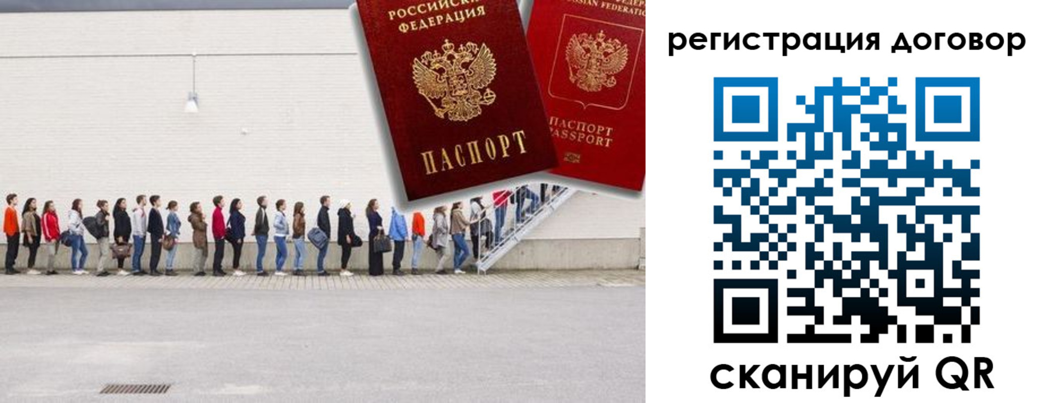 временная прописка в Юрге