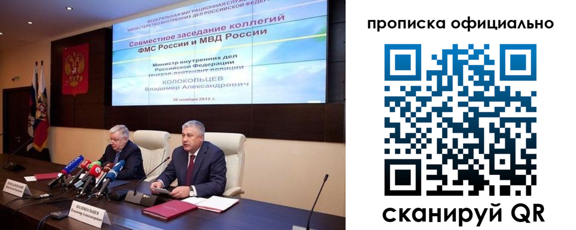 прописка регистрация в Юрге