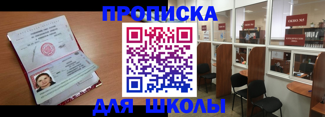 миграционный учет в Юрге