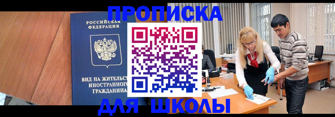 где прописаться в Юрге