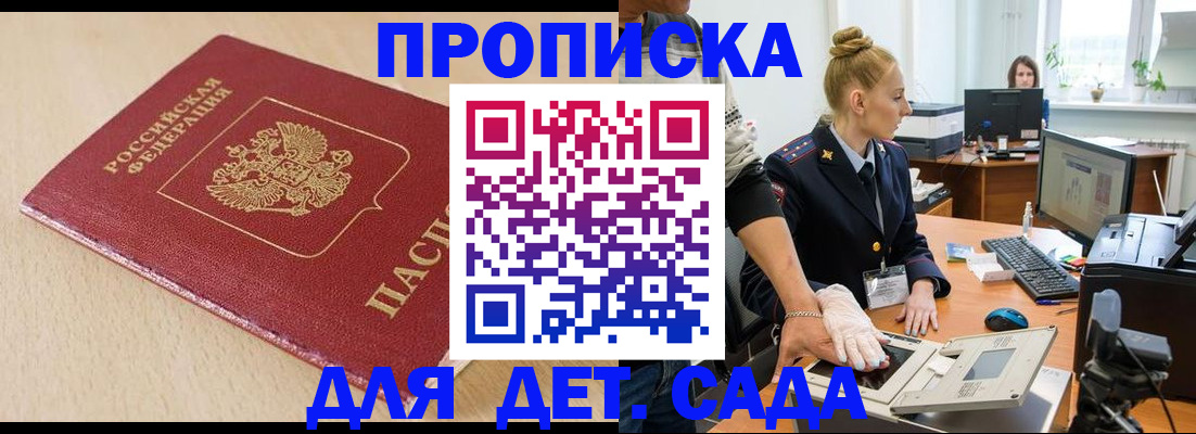 временная регистрация адрес в Юрге